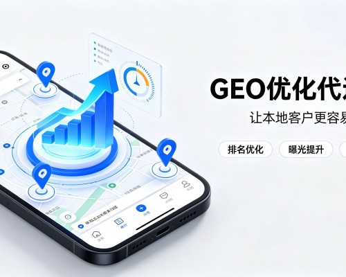 惠安GEO优化