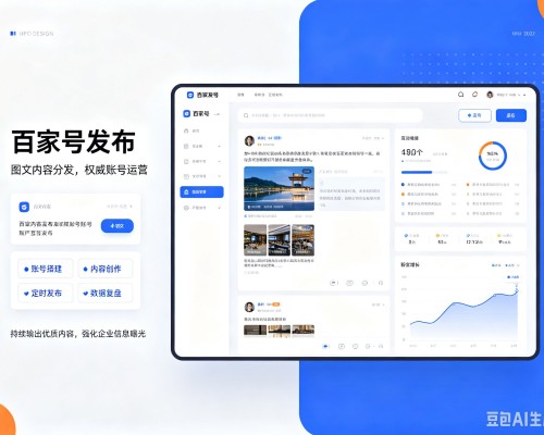 惠安百家号信息发布代运营