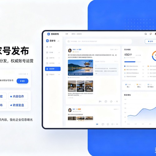 惠安百家号信息发布代运营