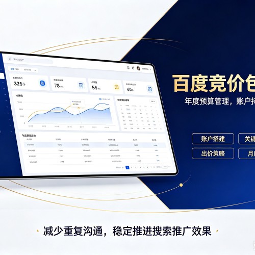 惠安百度竞价包年